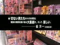 iShoot.jpで配信中『セックスの向こう側～AV男優という生き方』予告編 