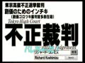 【みんなのうたの時間です】　「赤恥のホモかい！」